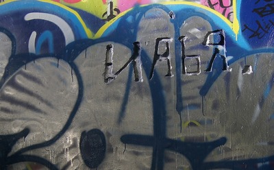 Фотосессия на военной базе Астангу