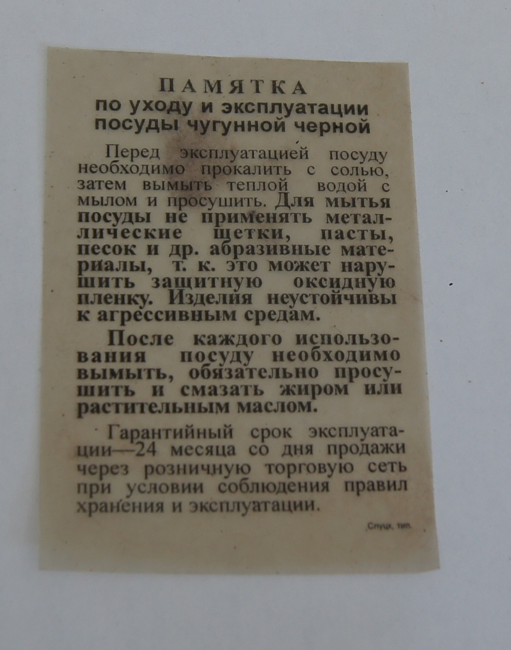 Документация.  Казан белорусский, чугунный, 