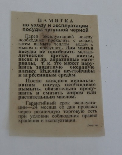 Казан белорусский, чугунный, 