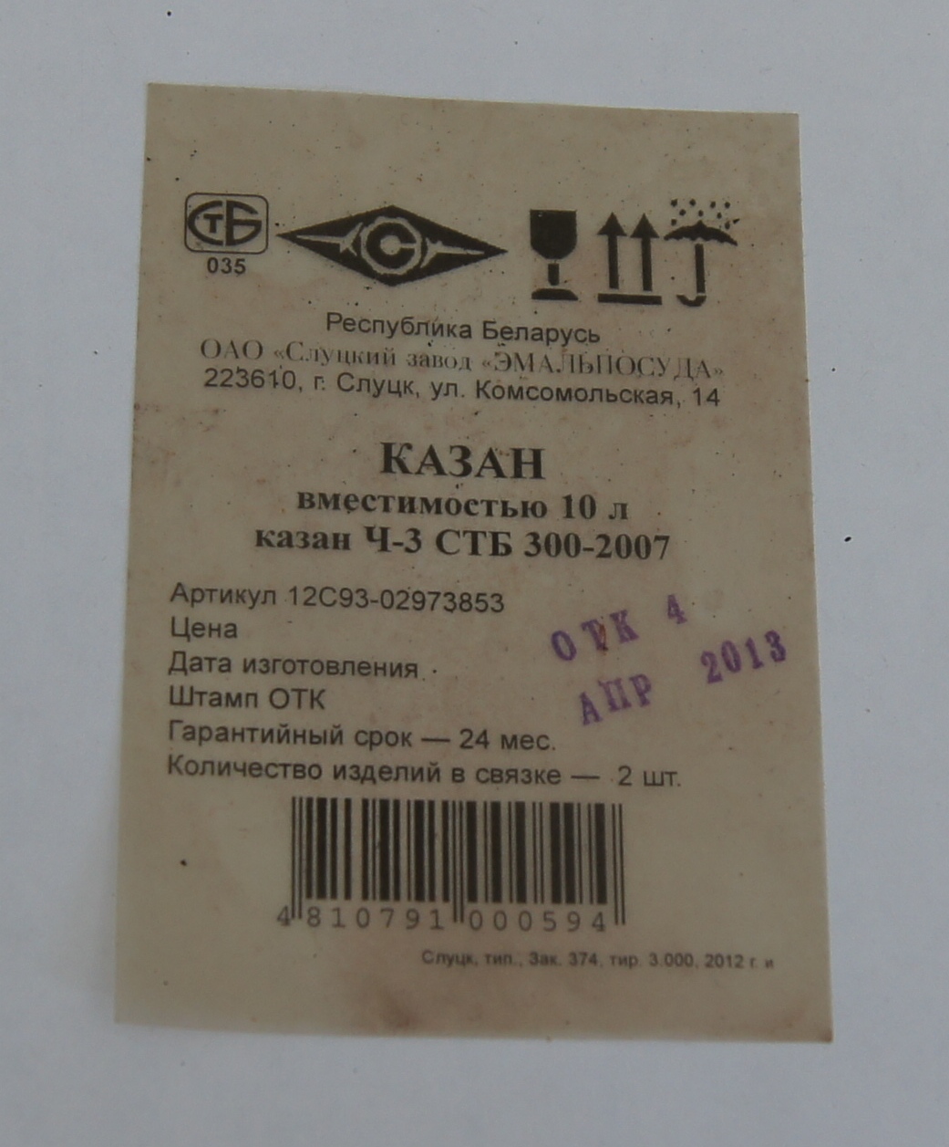 Документация.  Казан белорусский, чугунный, 