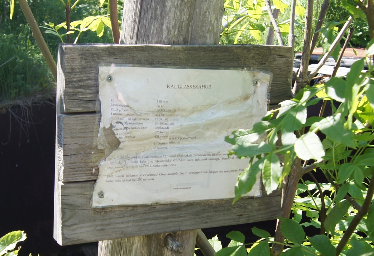  Береговая батарея на острове Осмуссаар.