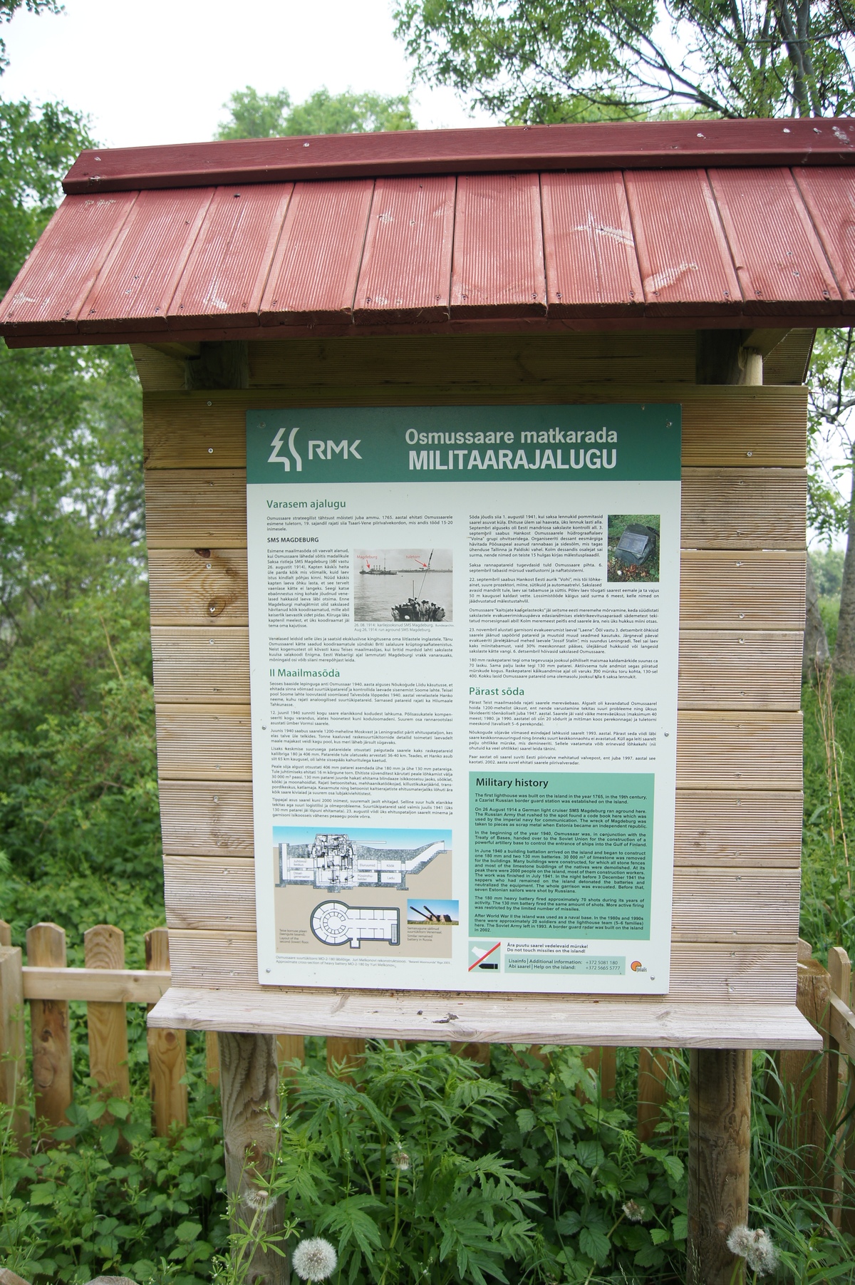  Береговая батарея на острове Осмуссаар.