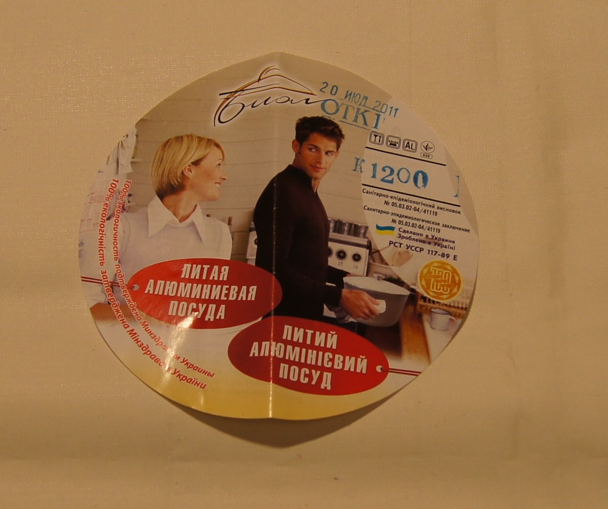  Казан литой алюминиевый, украинский.