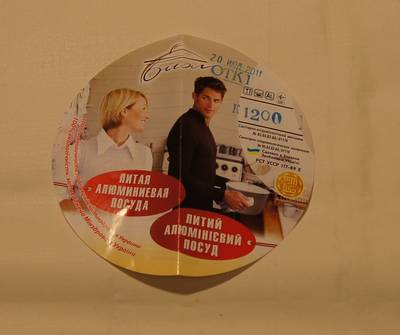 Казан литой алюминиевый, украинский