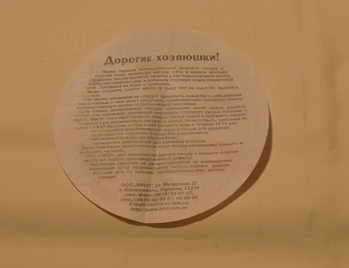  Казан литой алюминиевый, украинский.