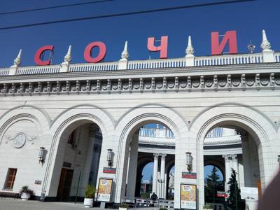 Вот и Сочи