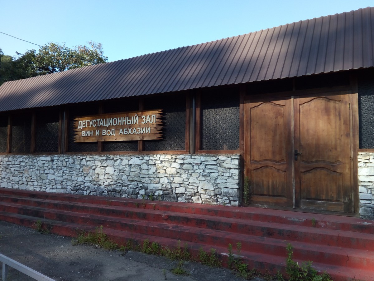 Дегустационный зал. Абхазия - вид из окна машины.