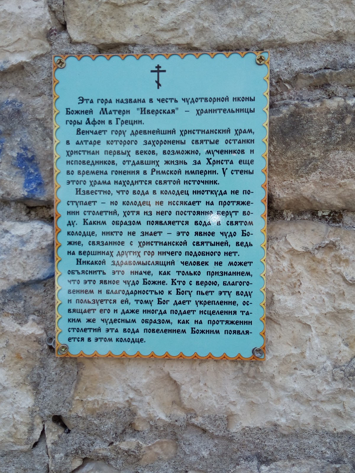  Анакопийская крепость.