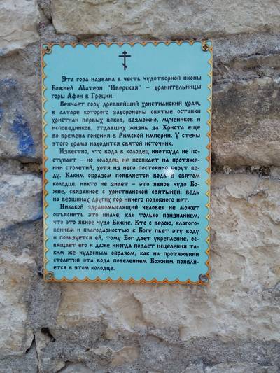 Анакопийская крепость. Новый Афон.