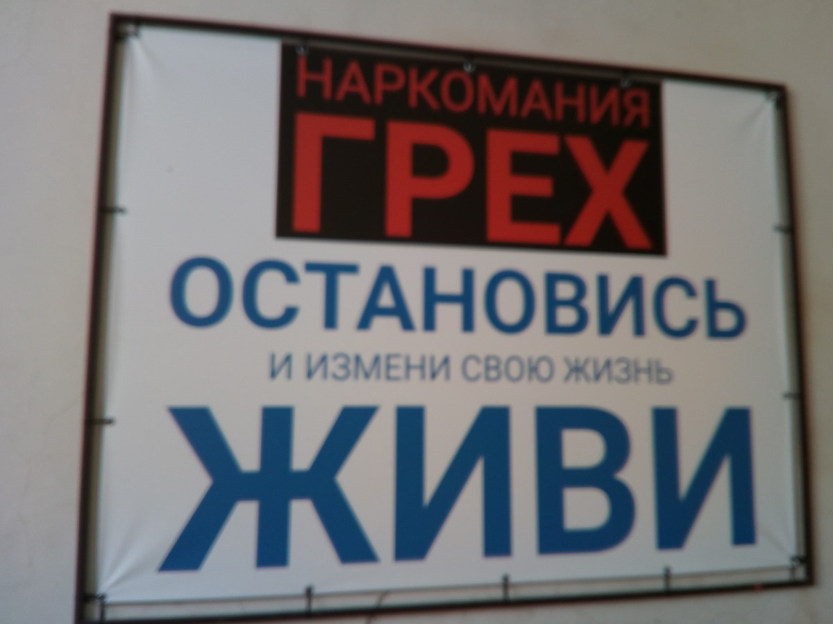  Наркомания грех. Новоафонский монастырь.