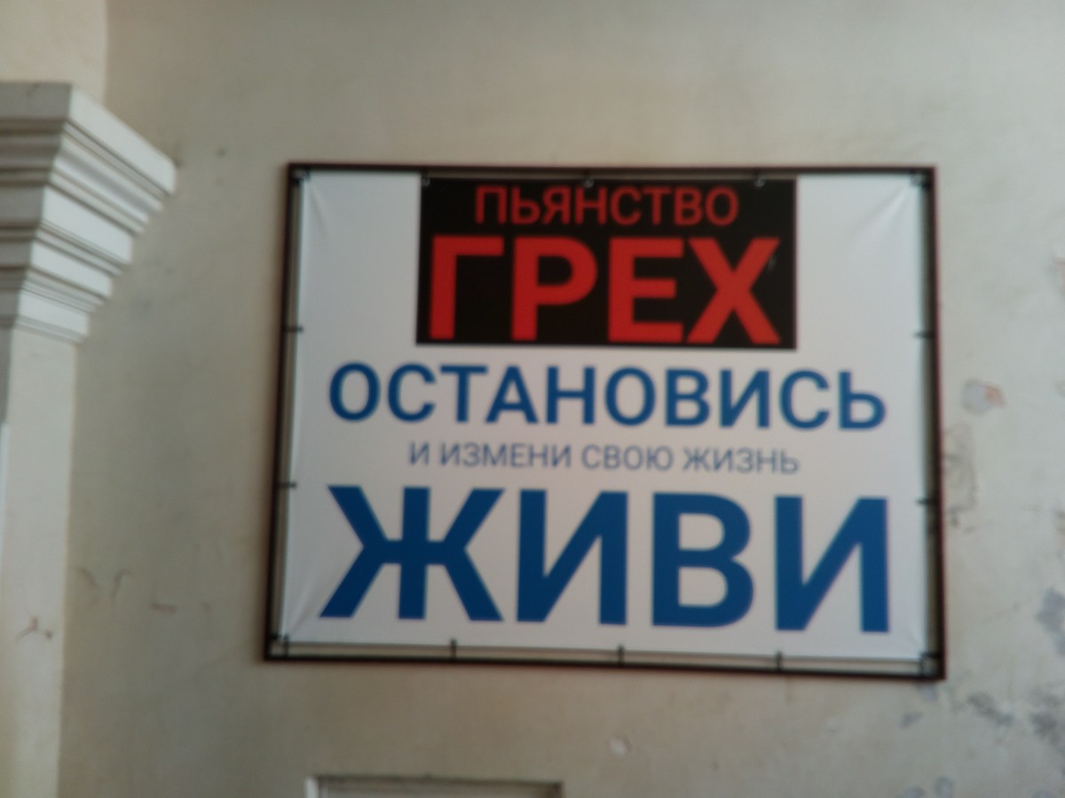 Пьянство грех. Новоафонский монастырь.