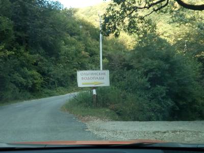 Ольгинские водопады. Абхазия.