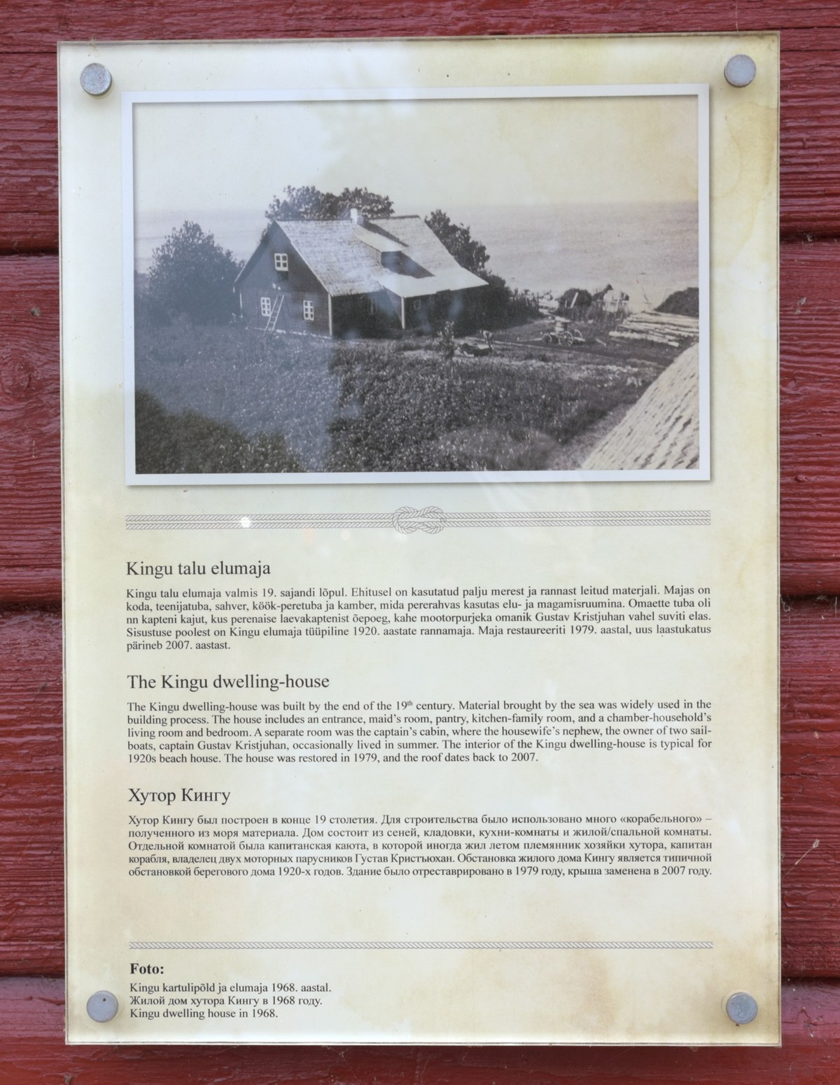 Хутор Кингу. Музей на открытом воздухе Виимси.
