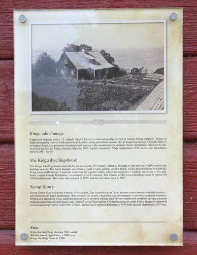 Музей на открытом воздухе Виимси (Viimsi vabaõhumuuseum).