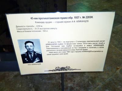 Музей артиллерии и связи. Вторая мировая.