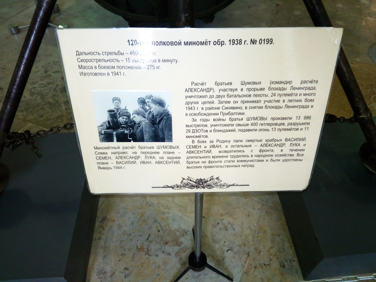  Музей артиллерии и связи. Вторая мировая.