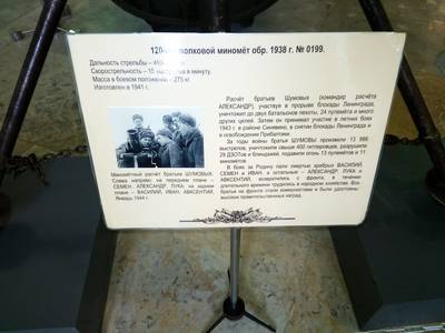 Музей артиллерии и связи. Вторая мировая.