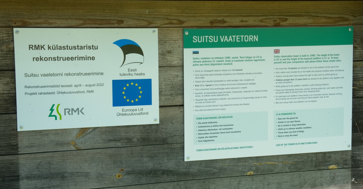 башня для осмотра окрестностей. Эстония. Место отдыха Суйтсу.